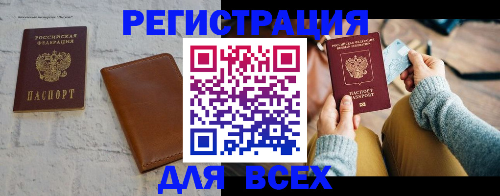 оформление документов для регистрации в Людиново