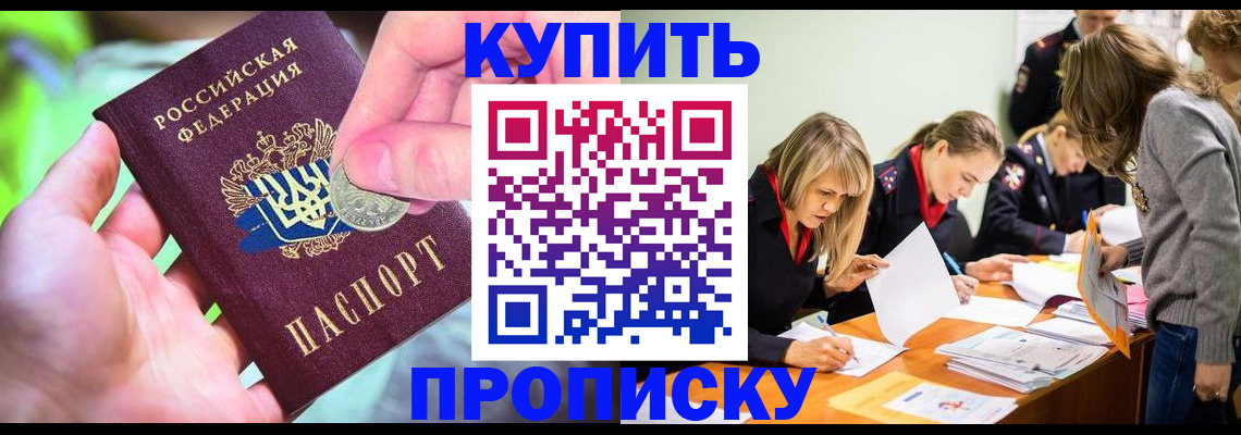 прописка в квартире в Людиново
