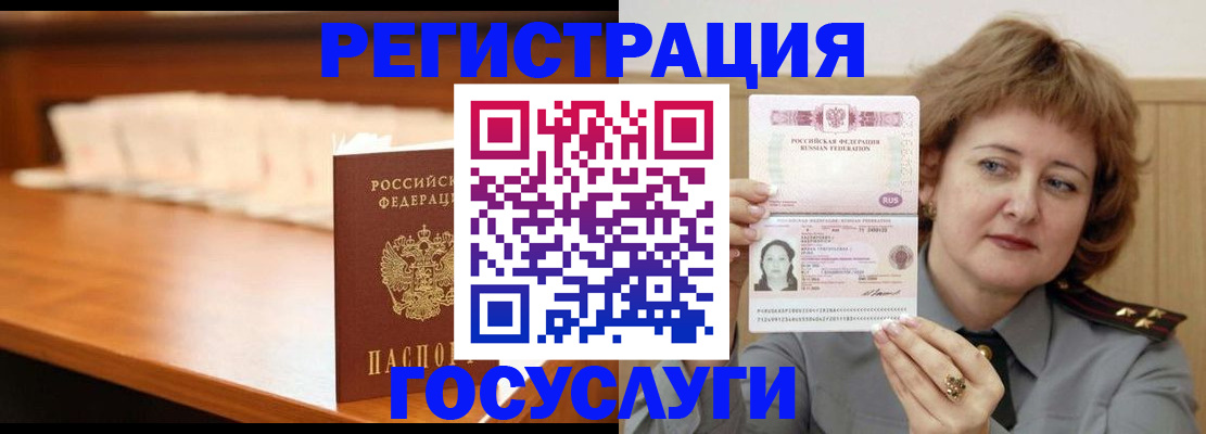 временная регистрация недорого в Людиново