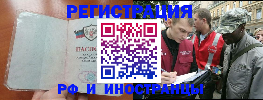 помощь в оформлении постоянной регистрации для семьи в Людиново