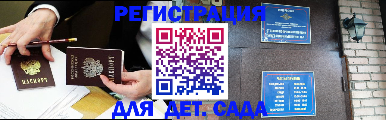 прописка штамп в Людиново